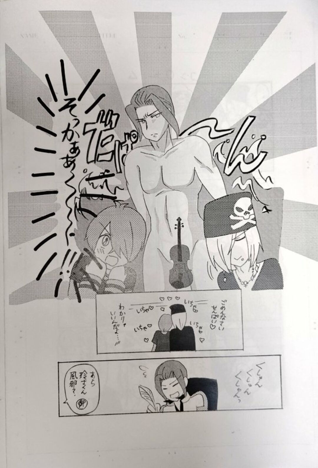 Hidora to Kaiousei ga Koi o Shita page 9 full