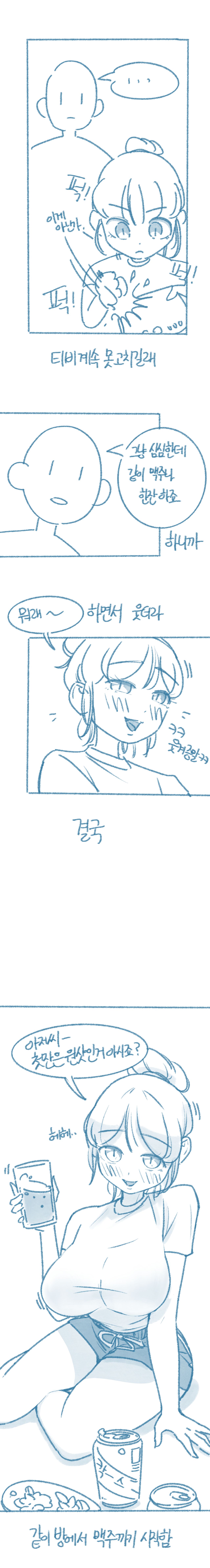 Motelju-in Ttalnaemi Kkosyeoseo Yaseuhan Sseolmanhwa page 4 full