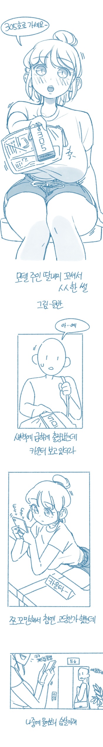 Motelju-in Ttalnaemi Kkosyeoseo Yaseuhan Sseolmanhwa cover