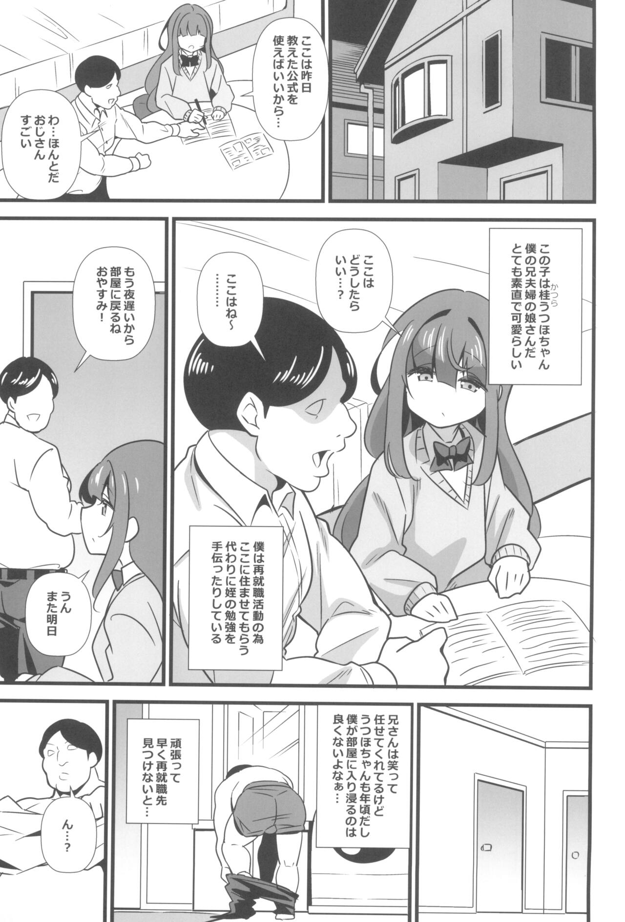 Oji Saimin Donkanna Oji-san wa Mori no tsuita Mei-kko Senyou Niku Dildo page 3 full