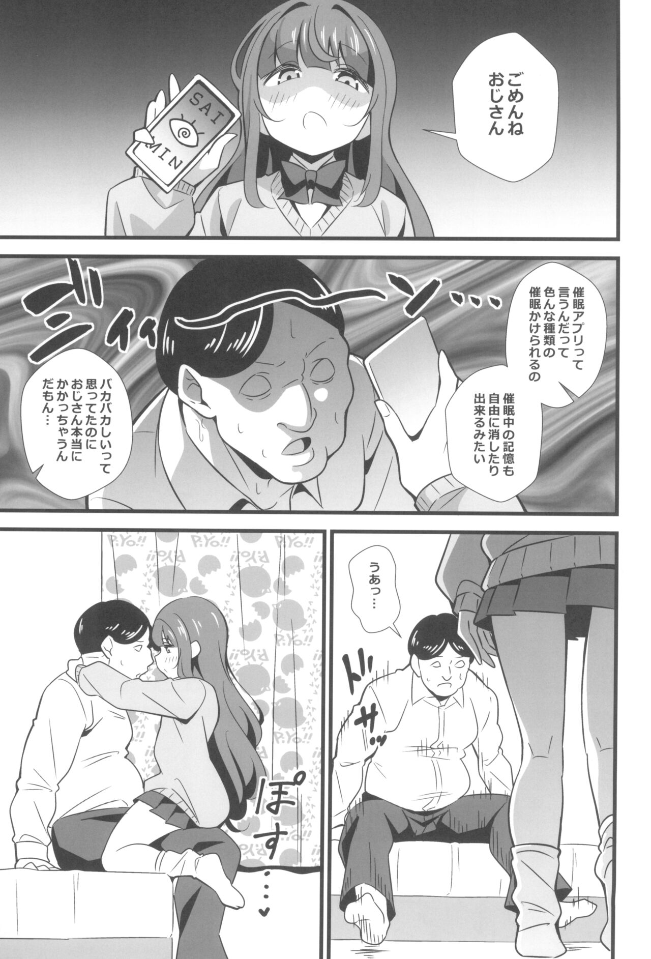 Oji Saimin Donkanna Oji-san wa Mori no tsuita Mei-kko Senyou Niku Dildo page 7 full
