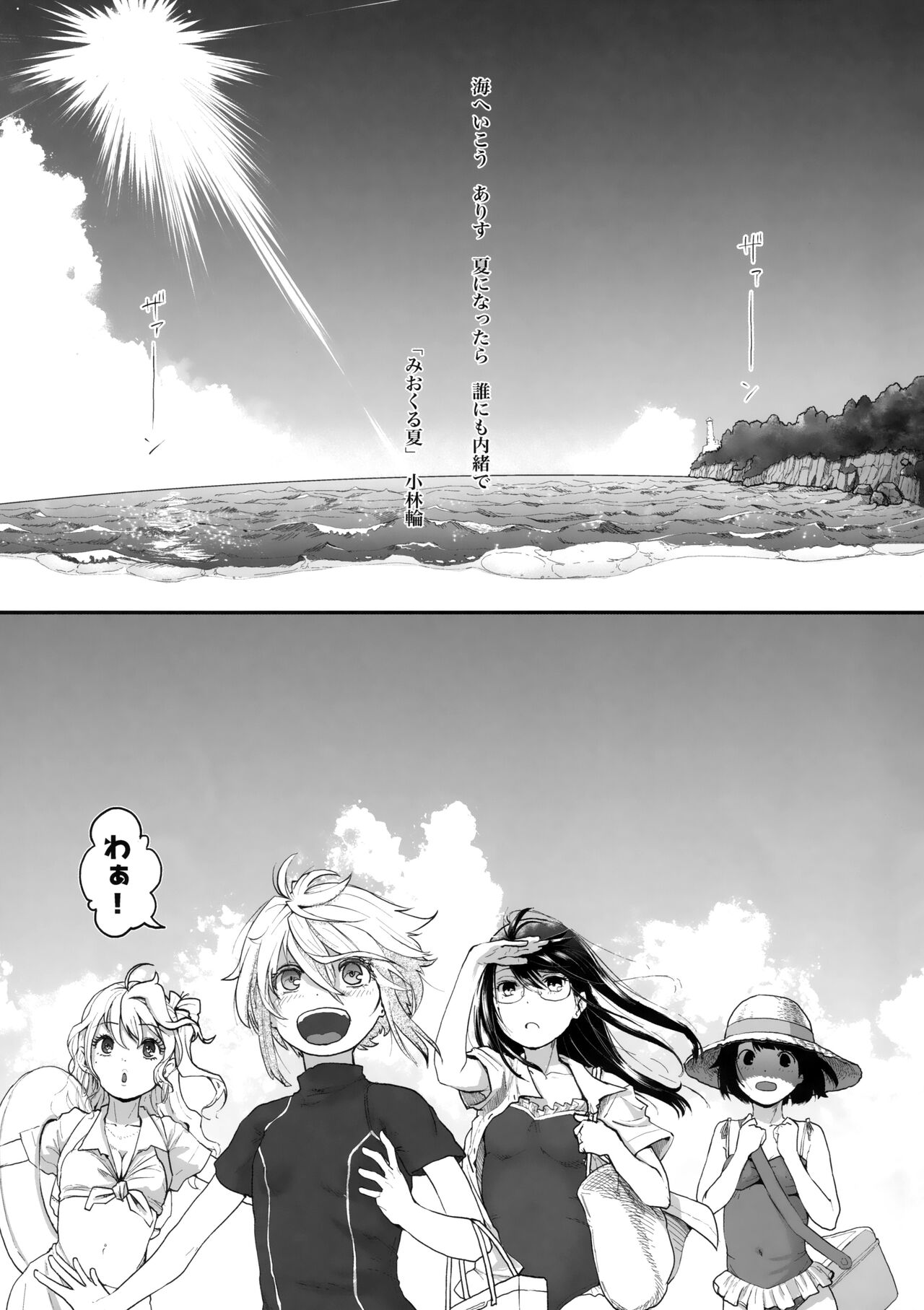 Yurippu Life R18 2 page 2 full