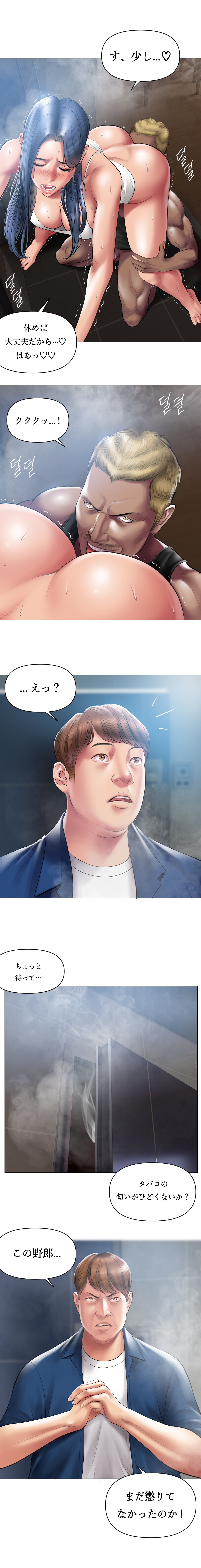 Smoking Hypnosis Behind Story page 7 full