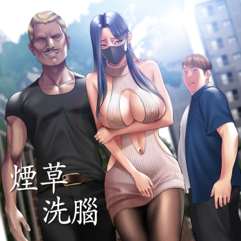 Smoking Hypnosis Behind Story cover