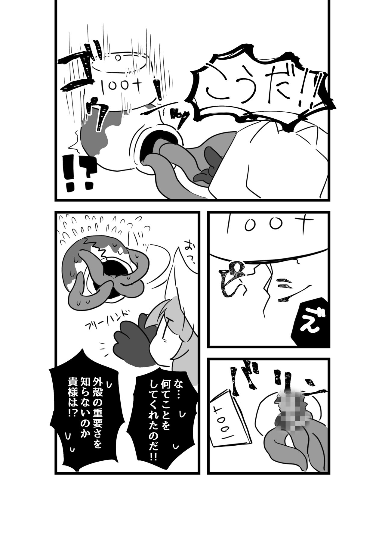 Igyou Jingai Uke no Yatsu page 7 full