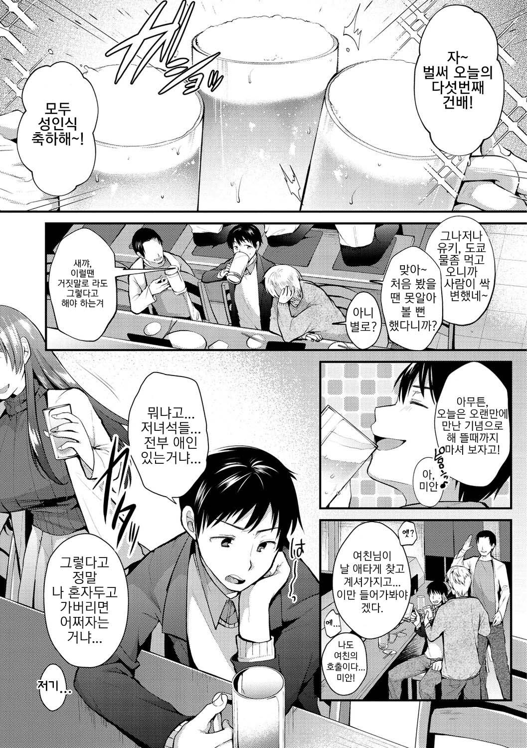Zareai no Saki | 희롱의 끝 page 1 full