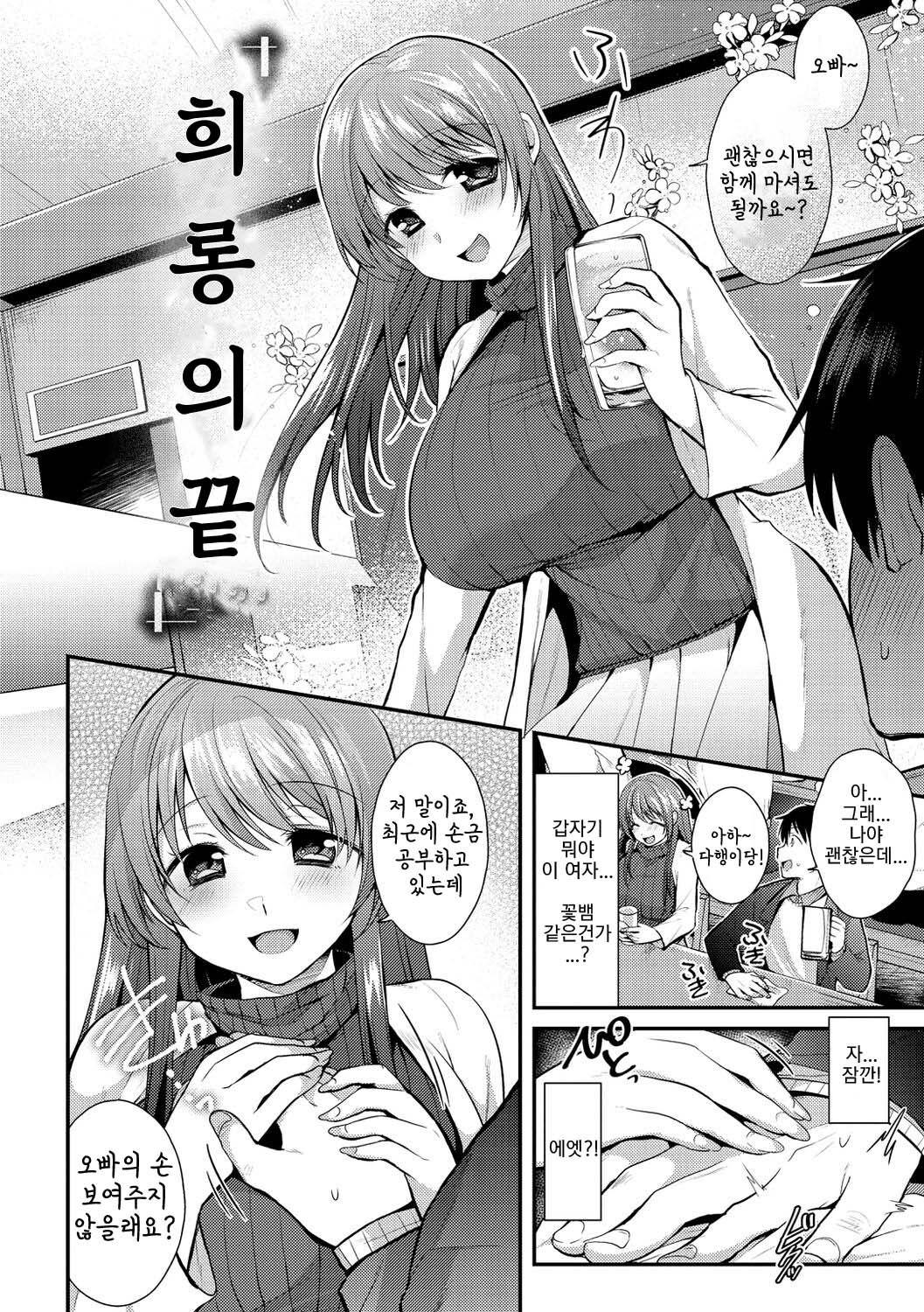 Zareai no Saki | 희롱의 끝 page 2 full