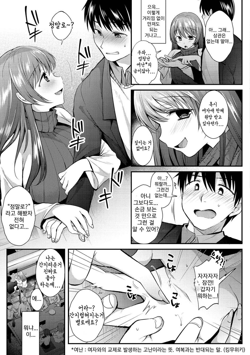Zareai no Saki | 희롱의 끝 page 3 full