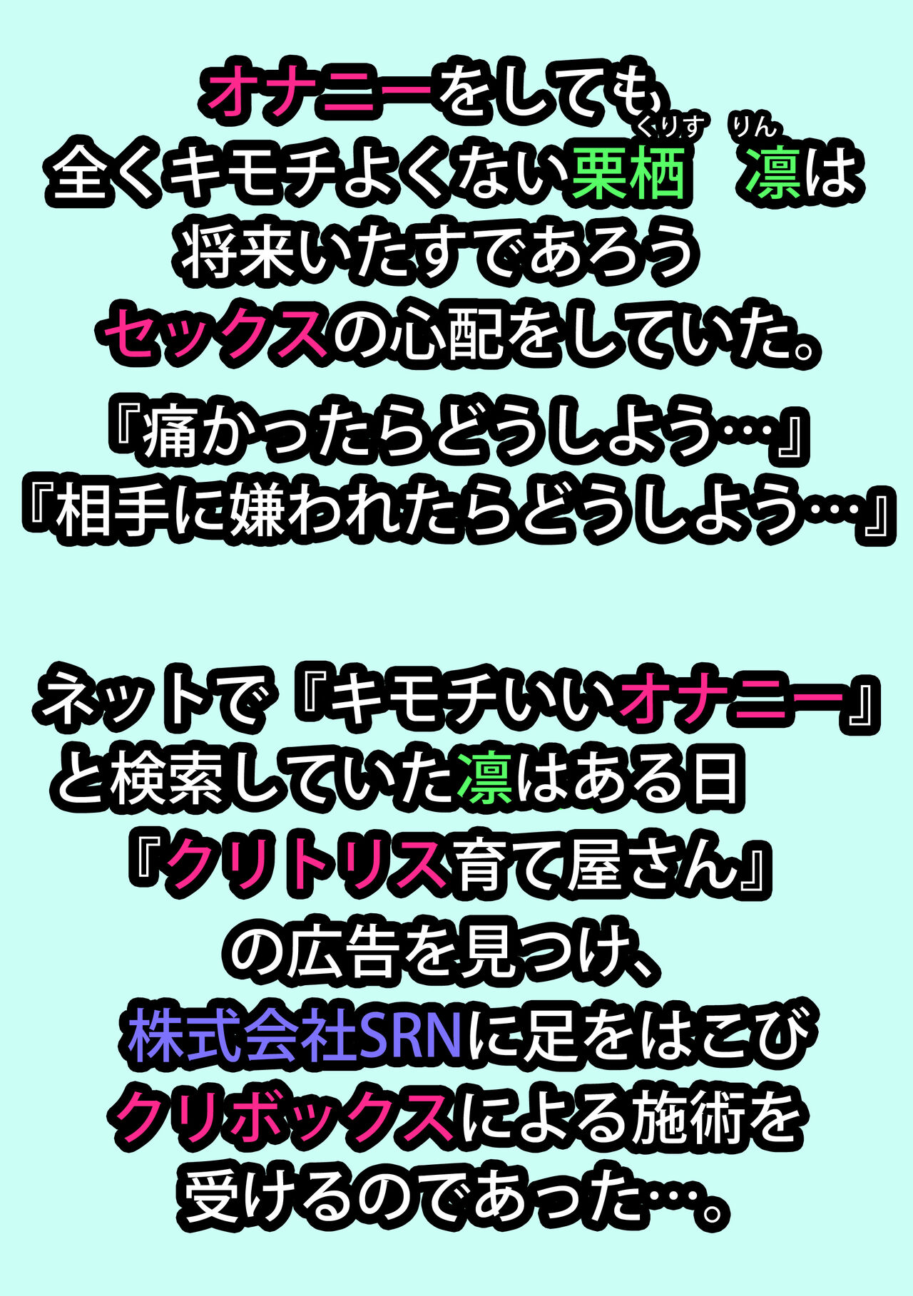 Seishain Onee-san 6 ~Clitoris Sodateya-san~ page 3 full
