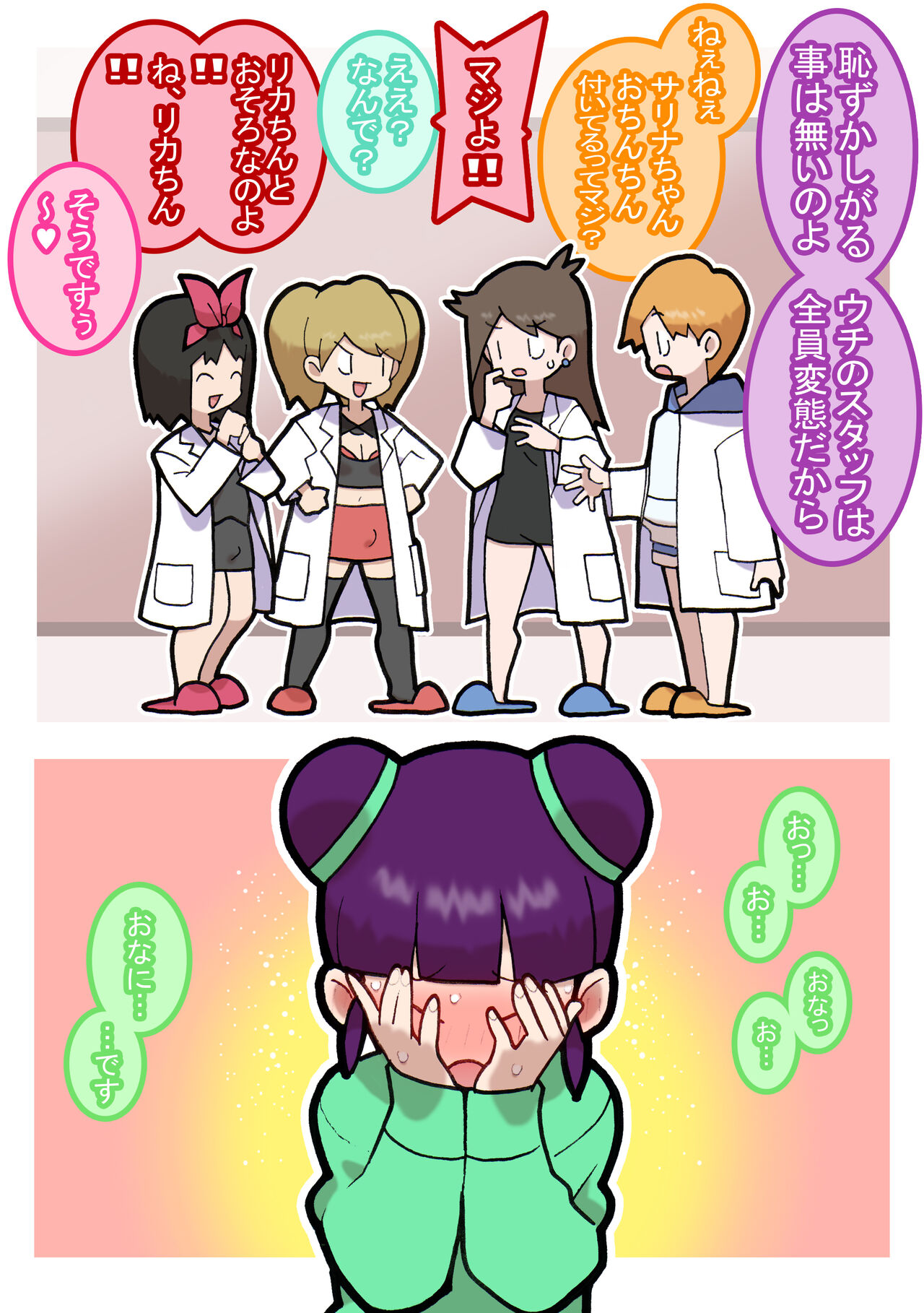 Seishain Onee-san 6 ~Clitoris Sodateya-san~ page 6 full