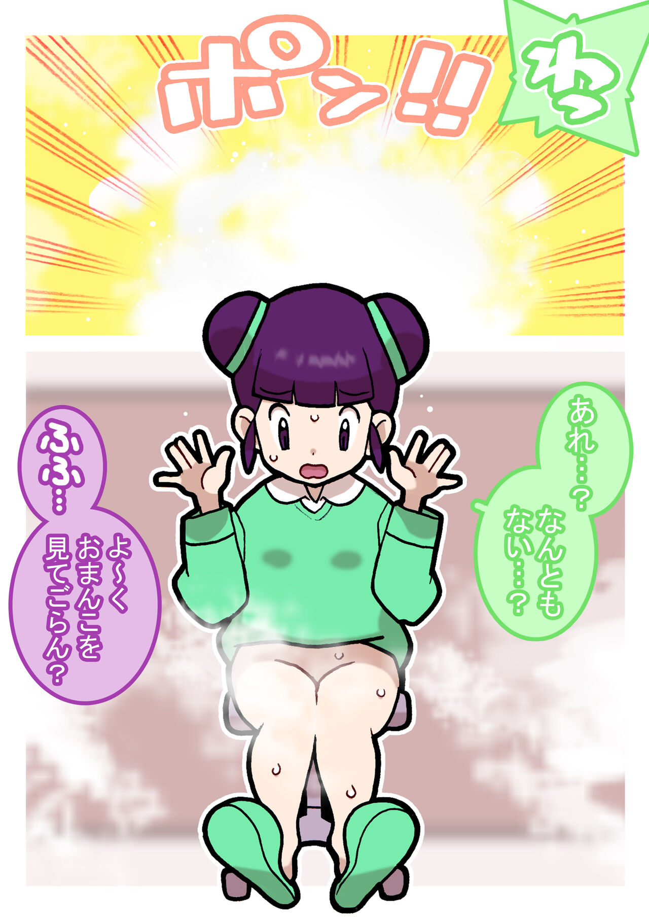 Seishain Onee-san 6 ~Clitoris Sodateya-san~ page 9 full