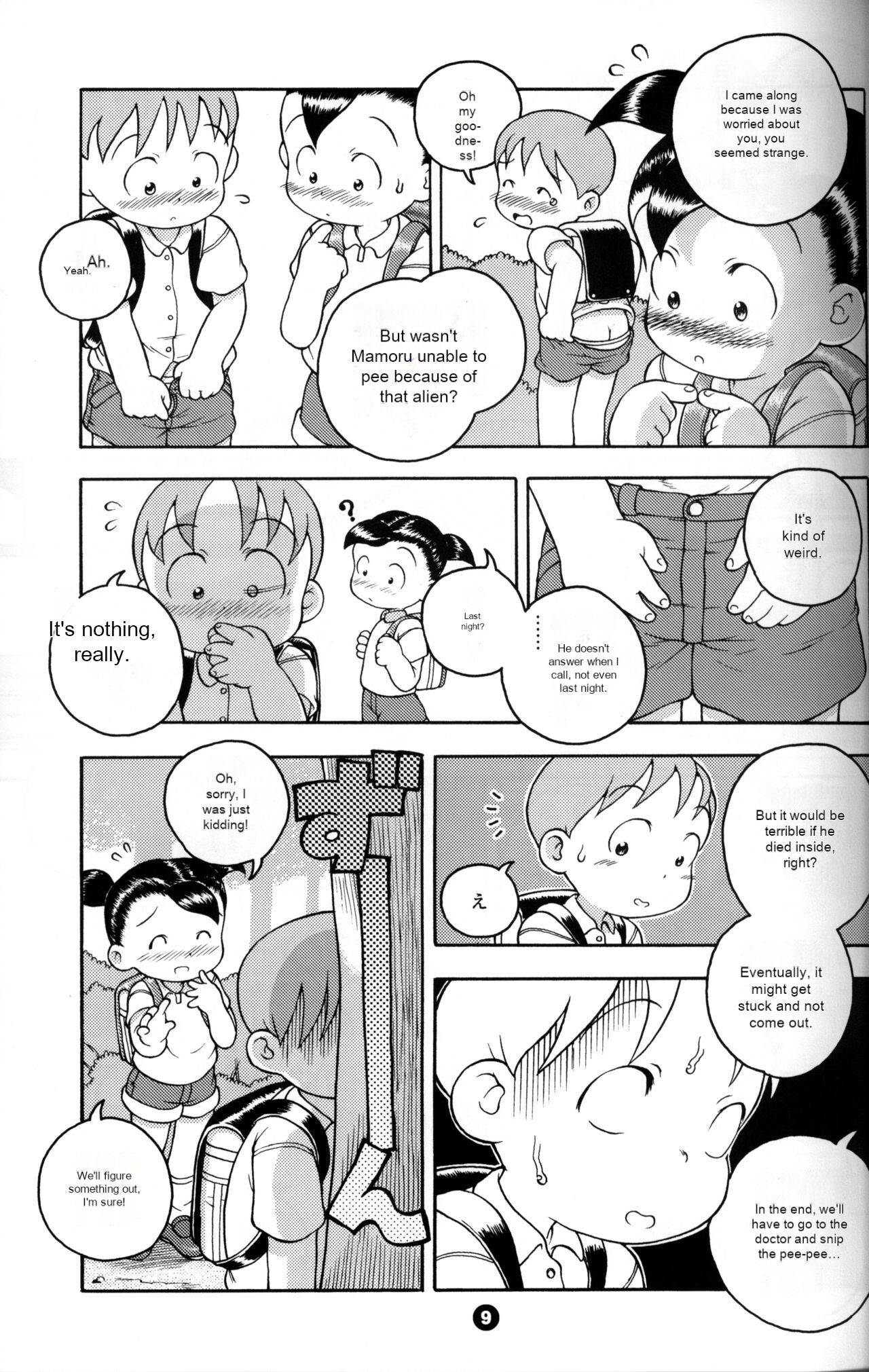 Uchuu Keiri Bladder Episode: 3 page 8 full