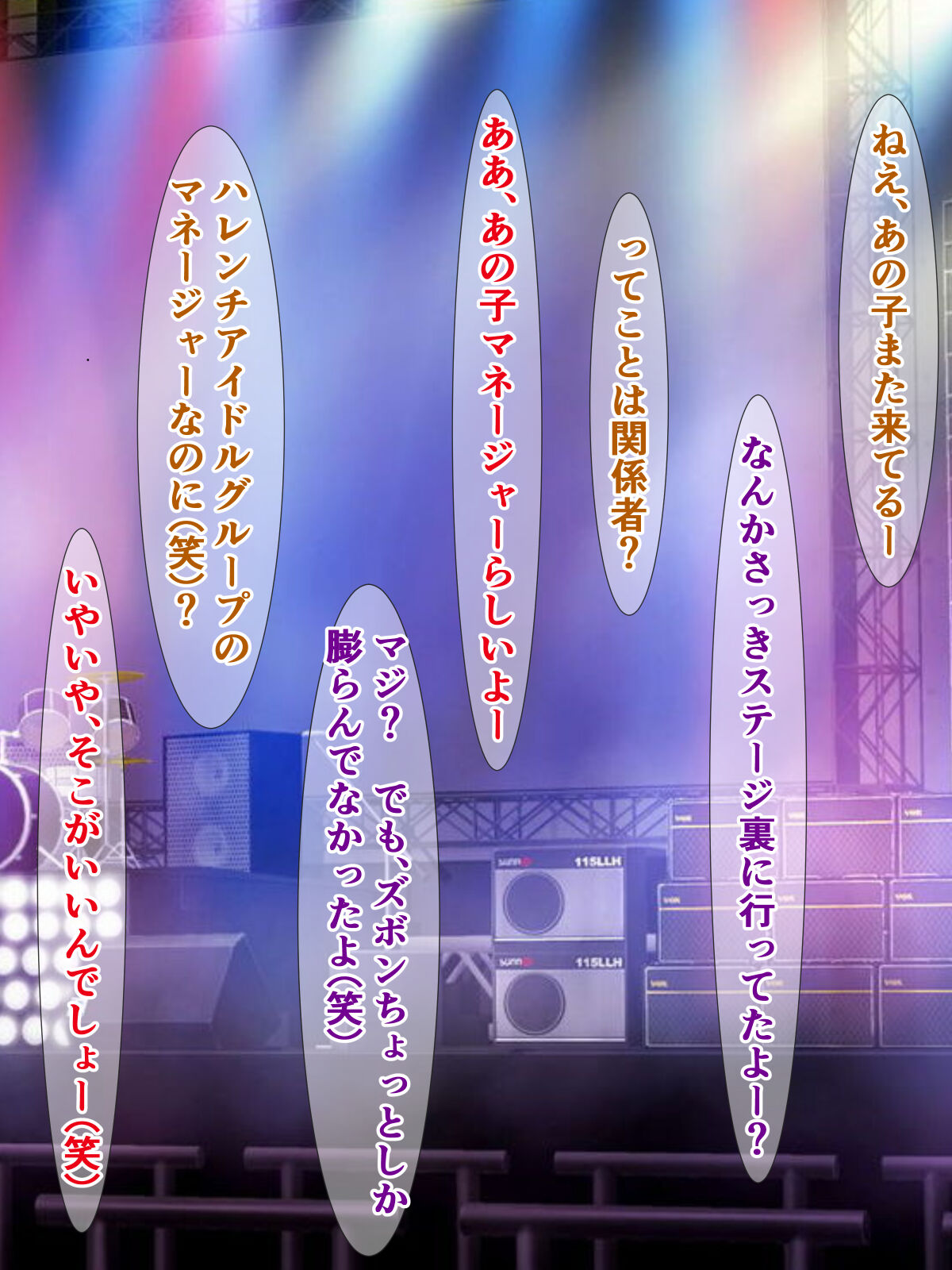 Dosukebe Harenchi Idol Haruna-chan, Kyou wa Sochin Doutei Yuuki-kun no Doutei Sotsugyou Event deesu page 10 full