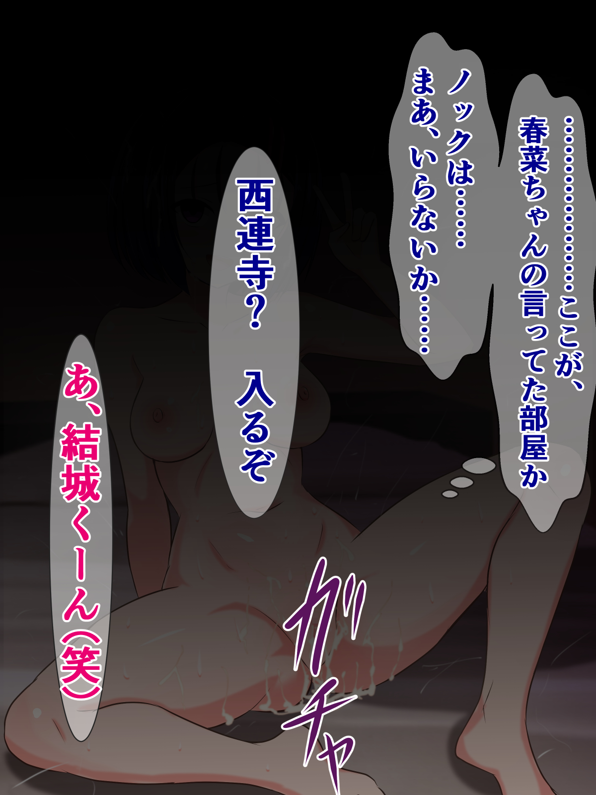 Dosukebe Harenchi Idol Haruna-chan, Kyou wa Sochin Doutei Yuuki-kun no Doutei Sotsugyou Event deesu page 2 full