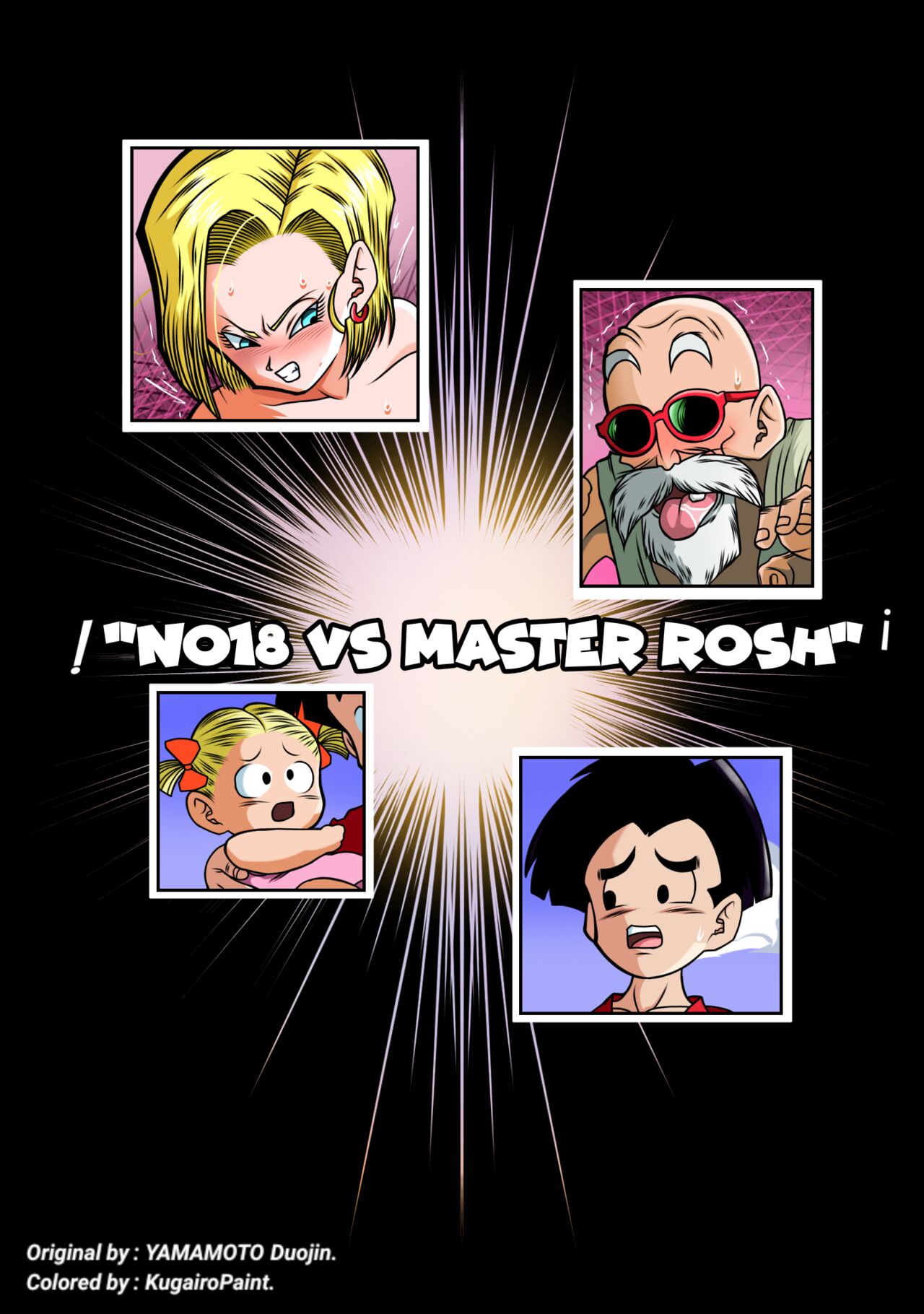 Android 18 page 3 full