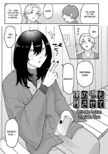 Boku no Ato Mo Nokosa Sete | Let Me Leave a Mark Too cover