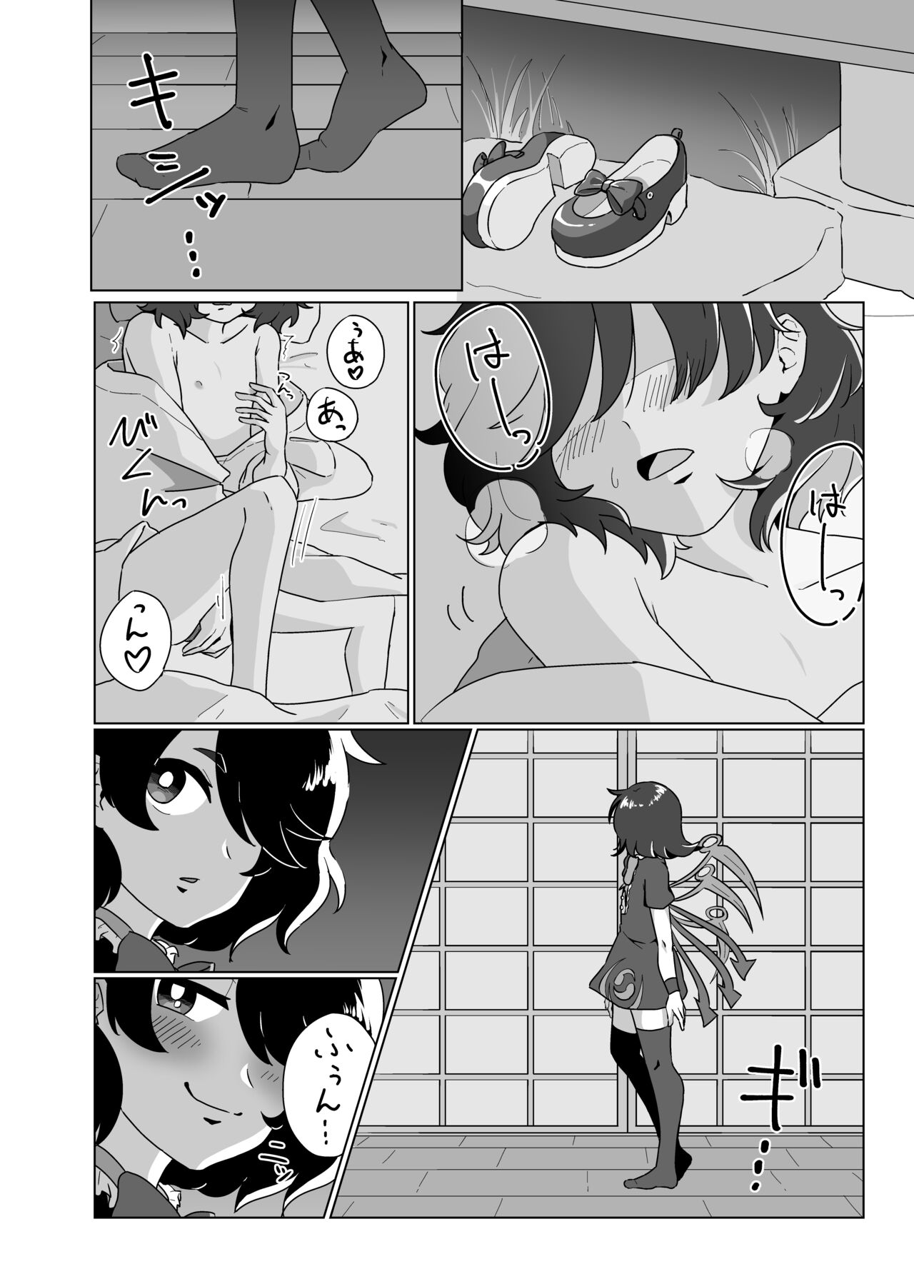 Futari de Shiyo!! page 3 full