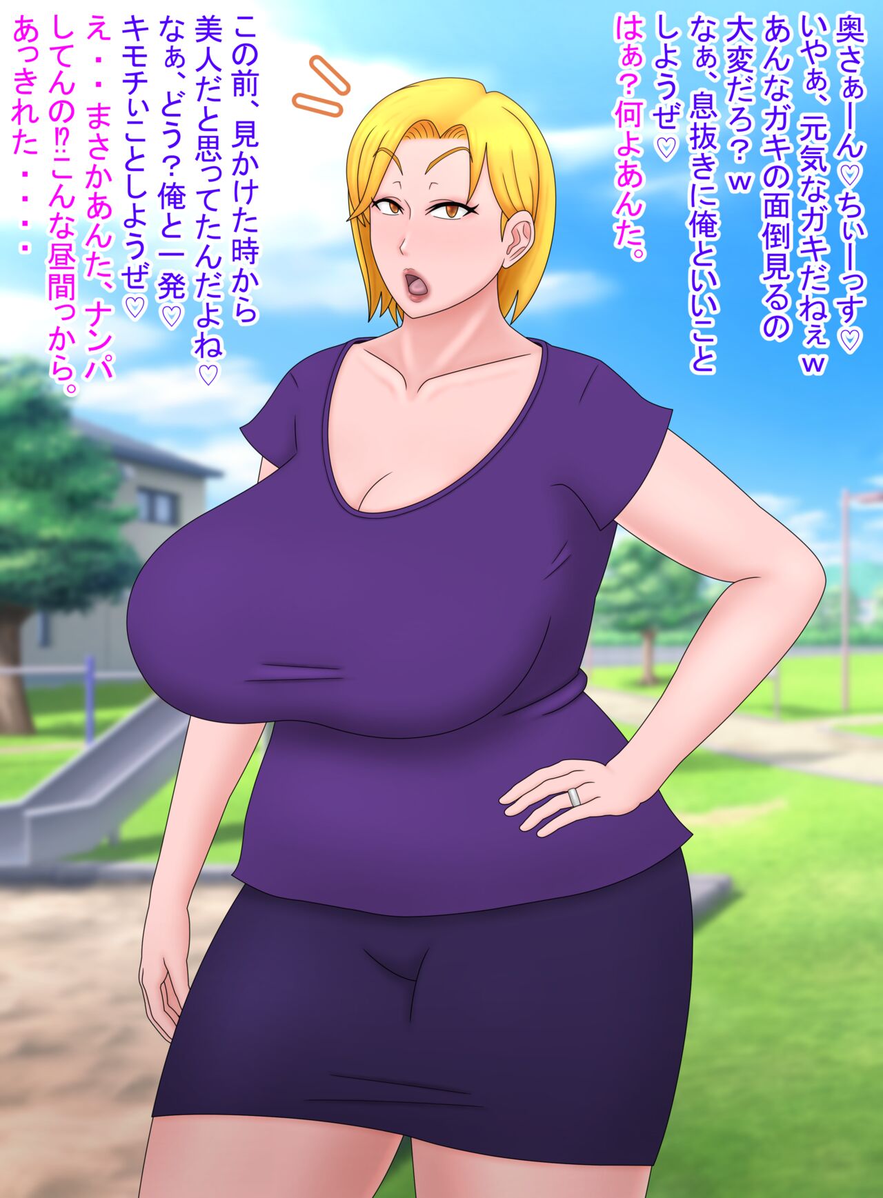 Married Woman Eiko page 5 full
