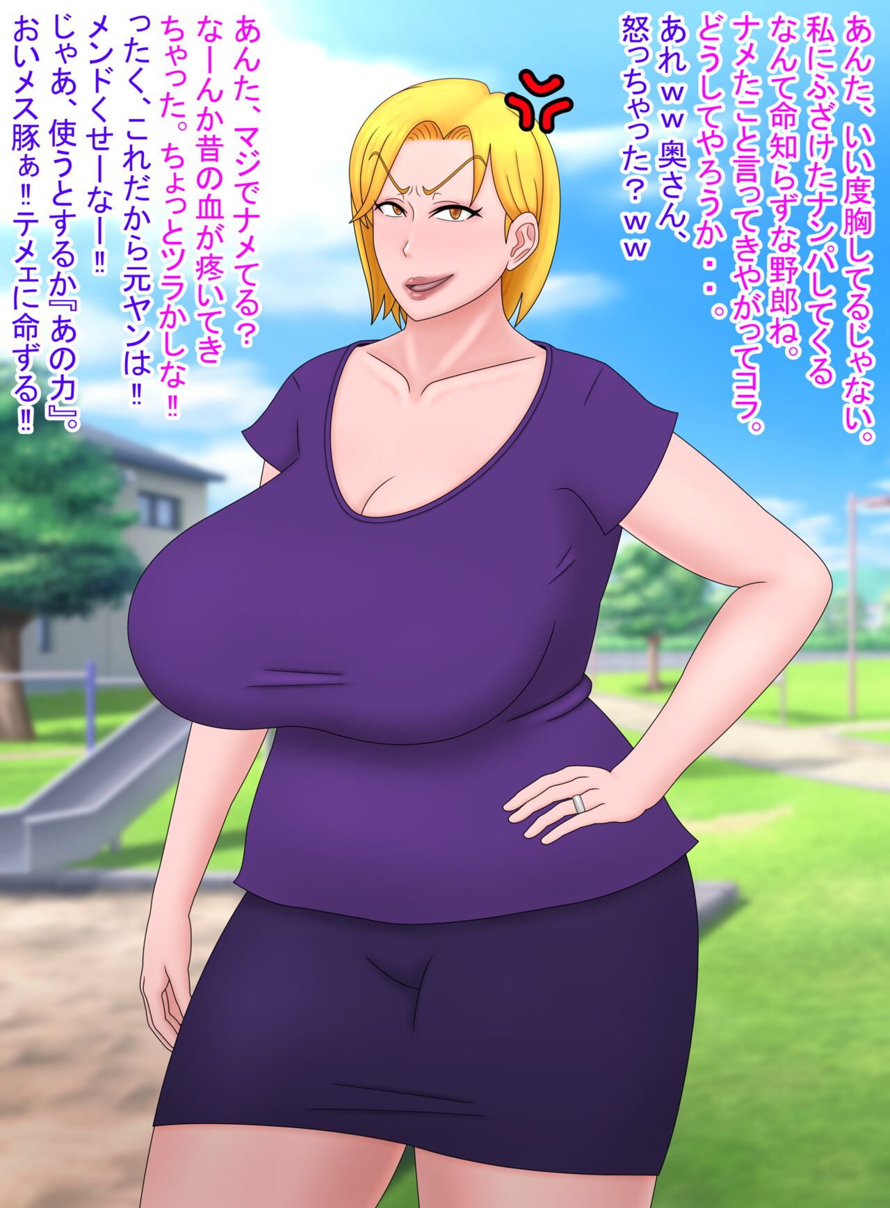 Married Woman Eiko page 6 full
