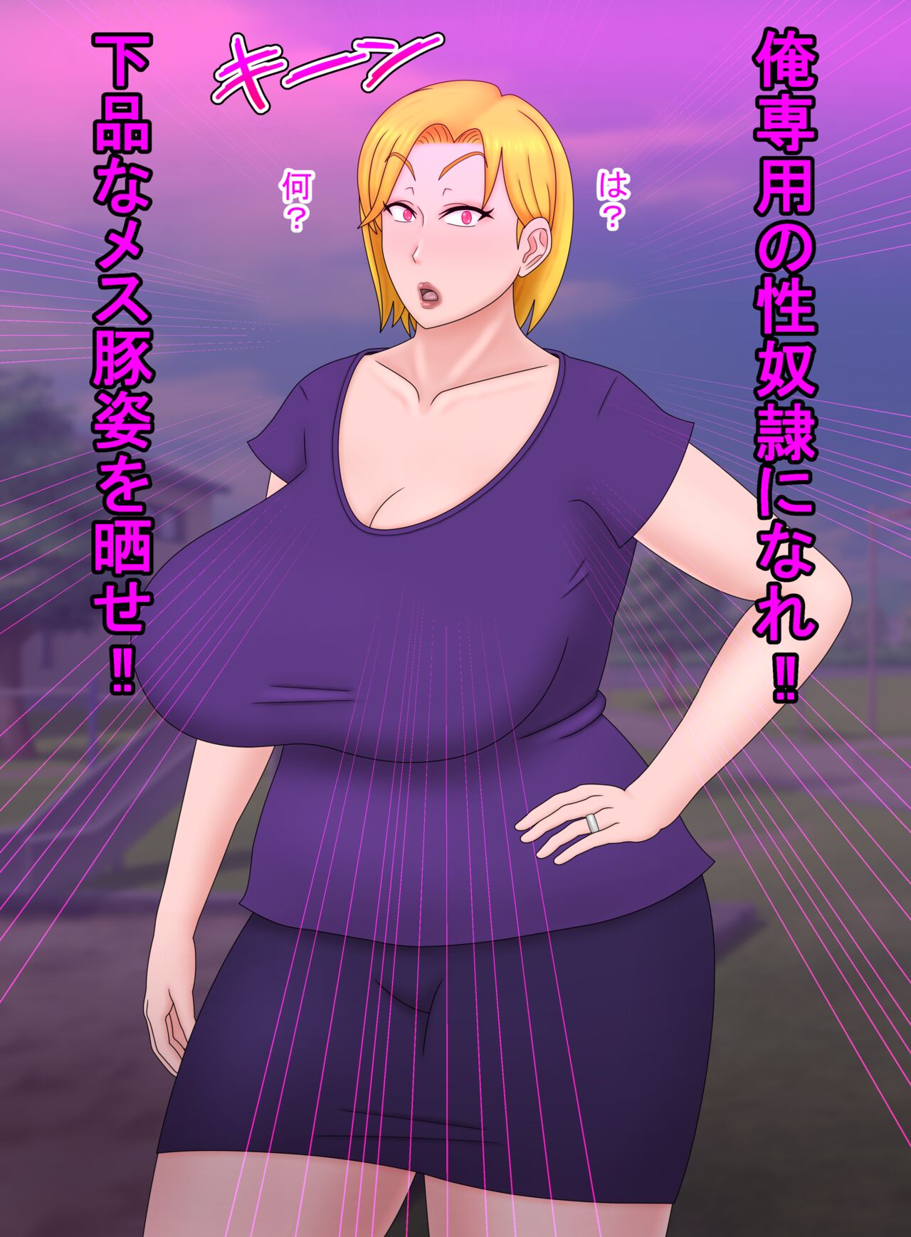 Married Woman Eiko page 7 full