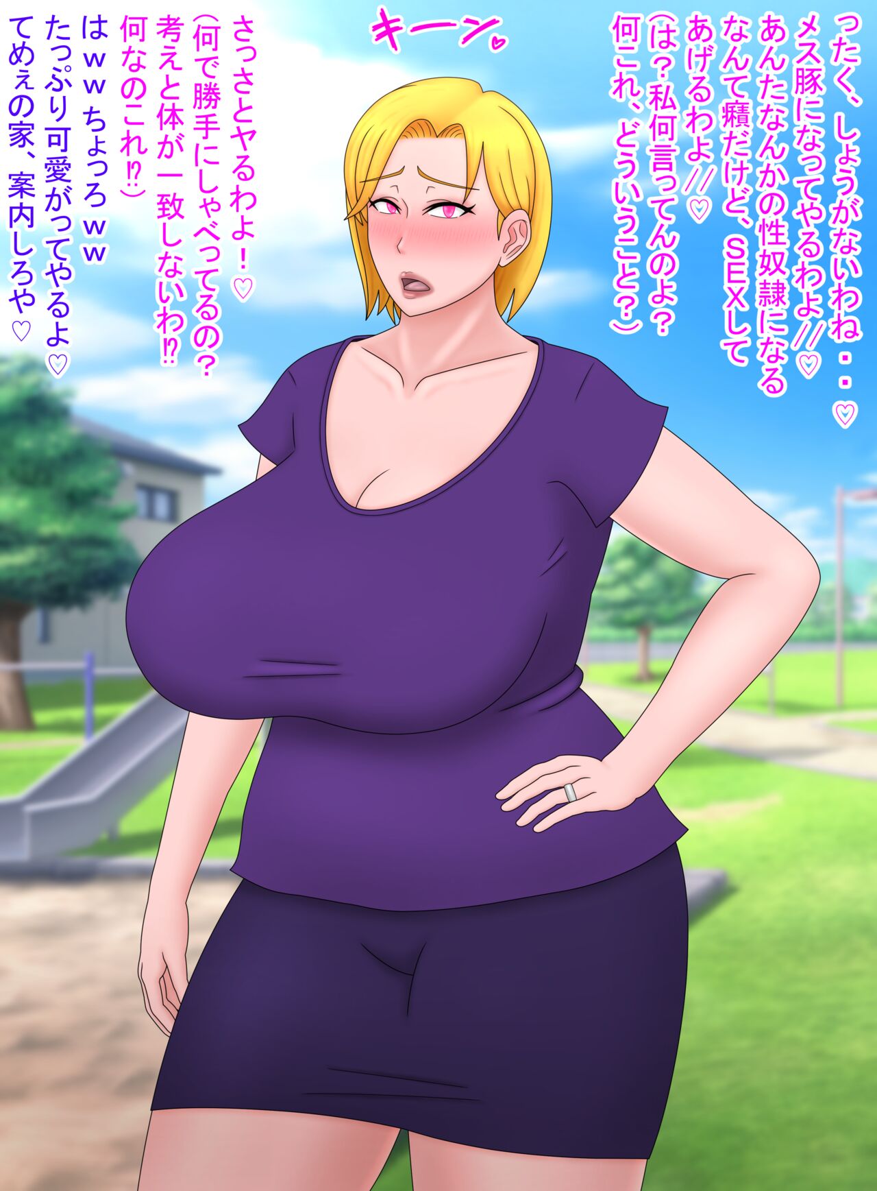 Married Woman Eiko page 8 full