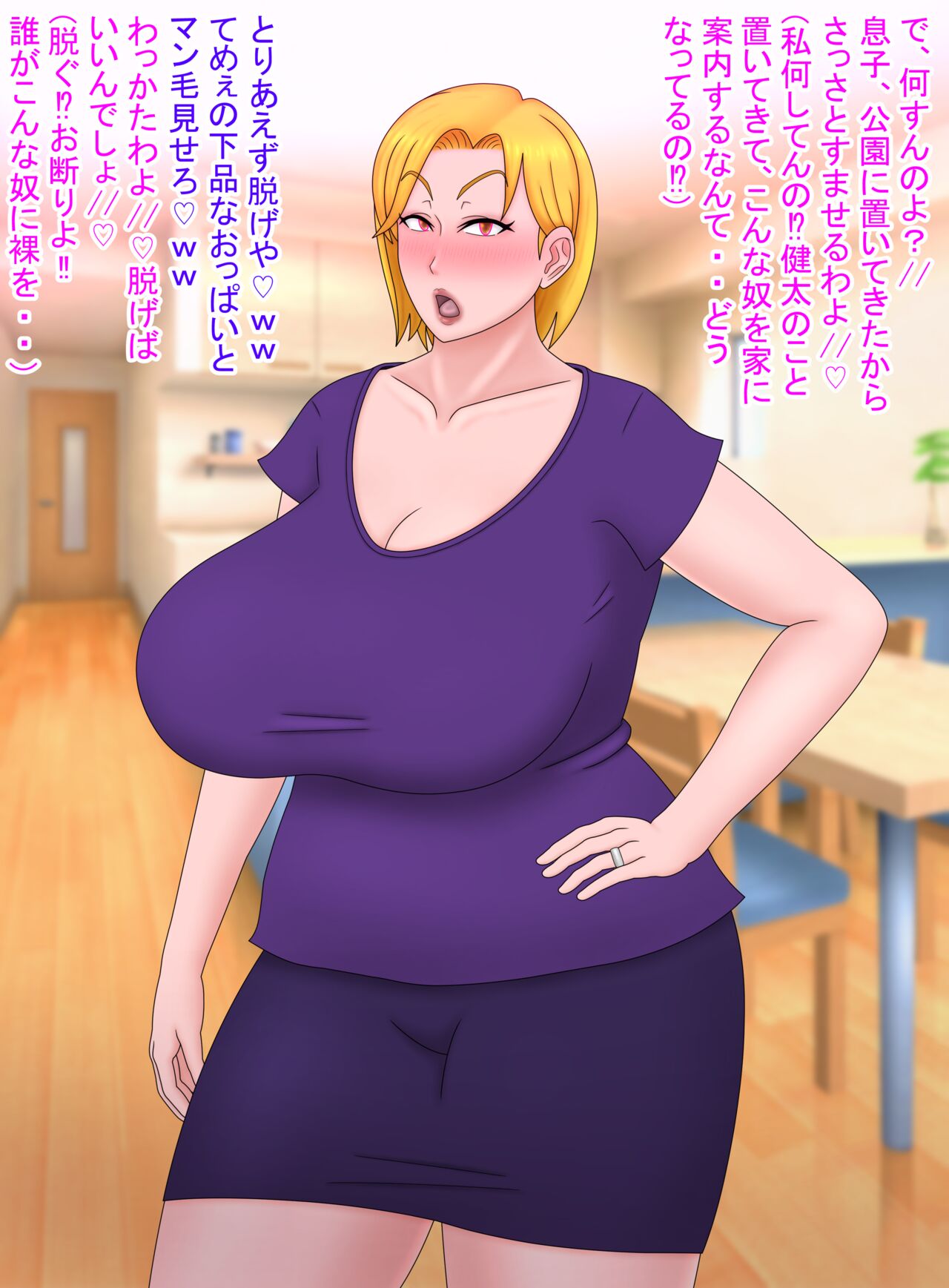 Married Woman Eiko page 9 full