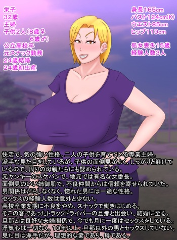 Married Woman Eiko cover