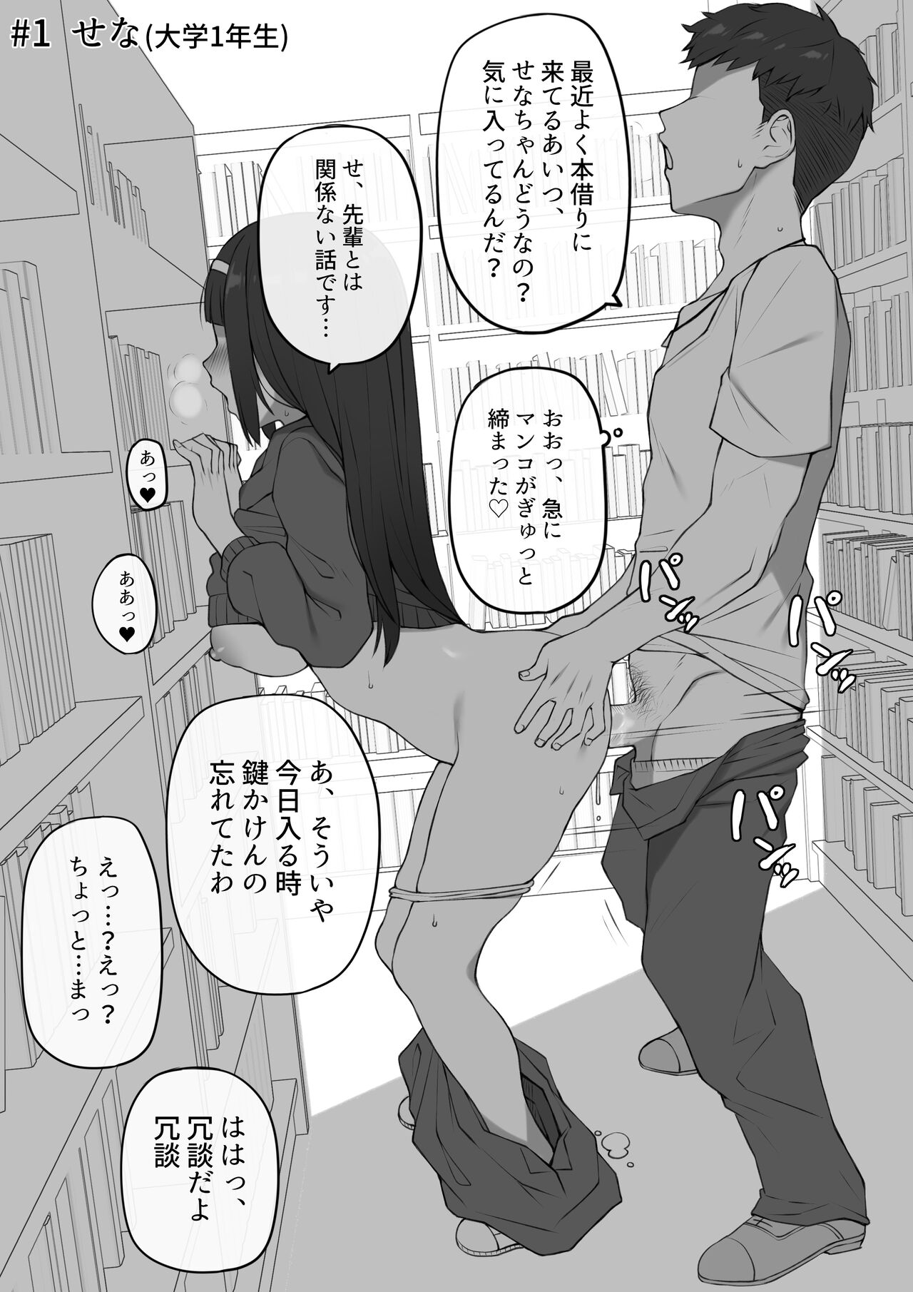 Sena page 5 full
