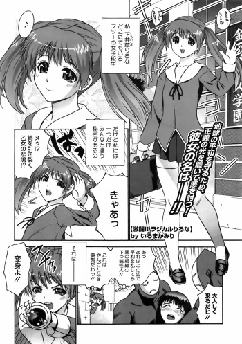 Radical Riruna | Comic Megastore May 2009 cover