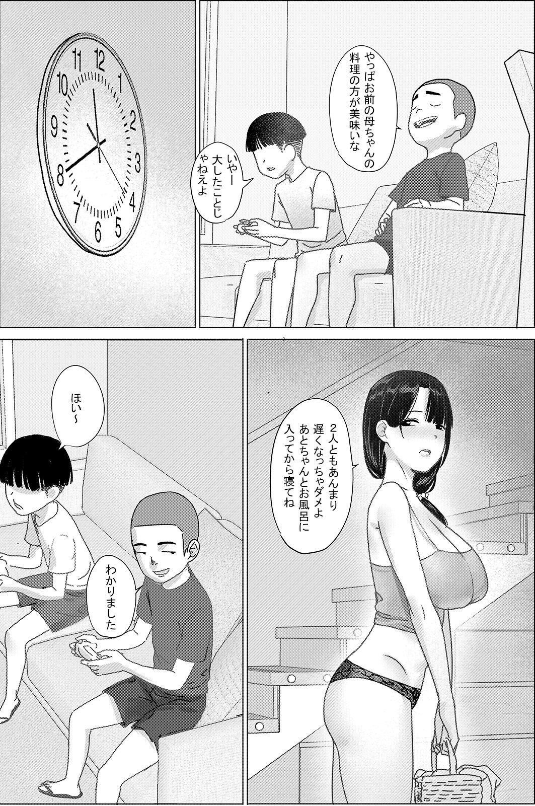 Obasan! Issho ni Furo ni Haitte mo Ii?~~Ee? page 6 full