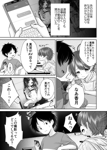 JS4 Yagai Roshutsu Seikou Manga cover