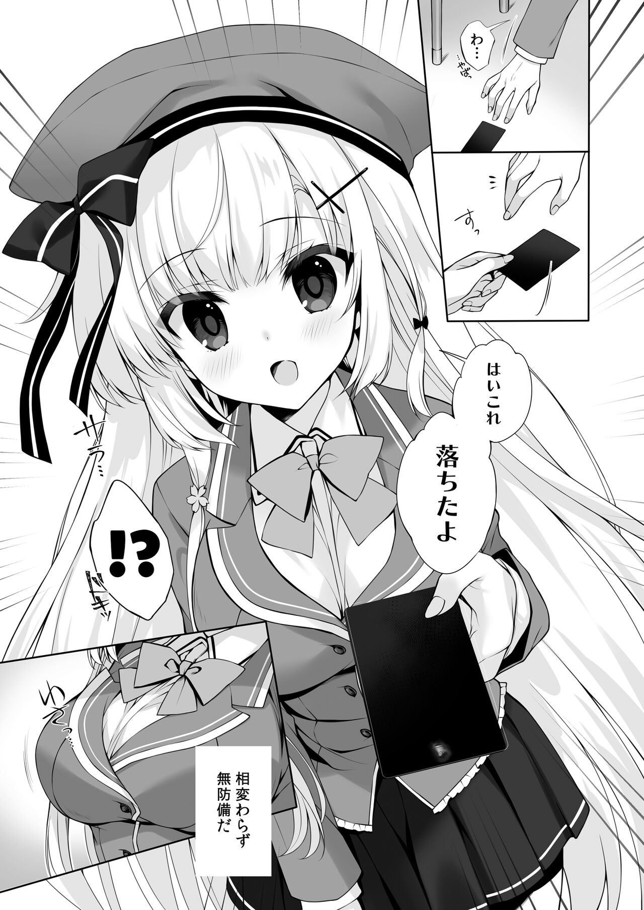 Yaezaki Gakuen no Classmate Koito Yaeka-san page 6 full