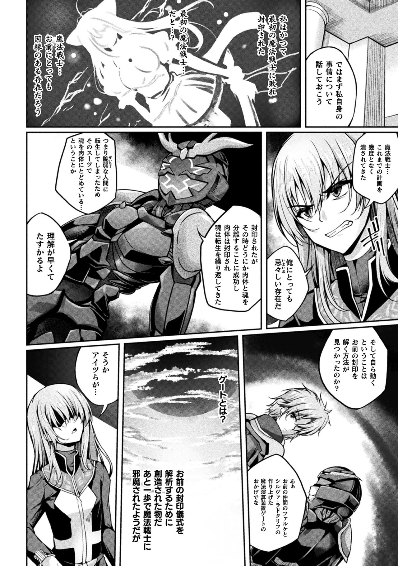 Kukkoro Heroines Vol. 33 page 10 full