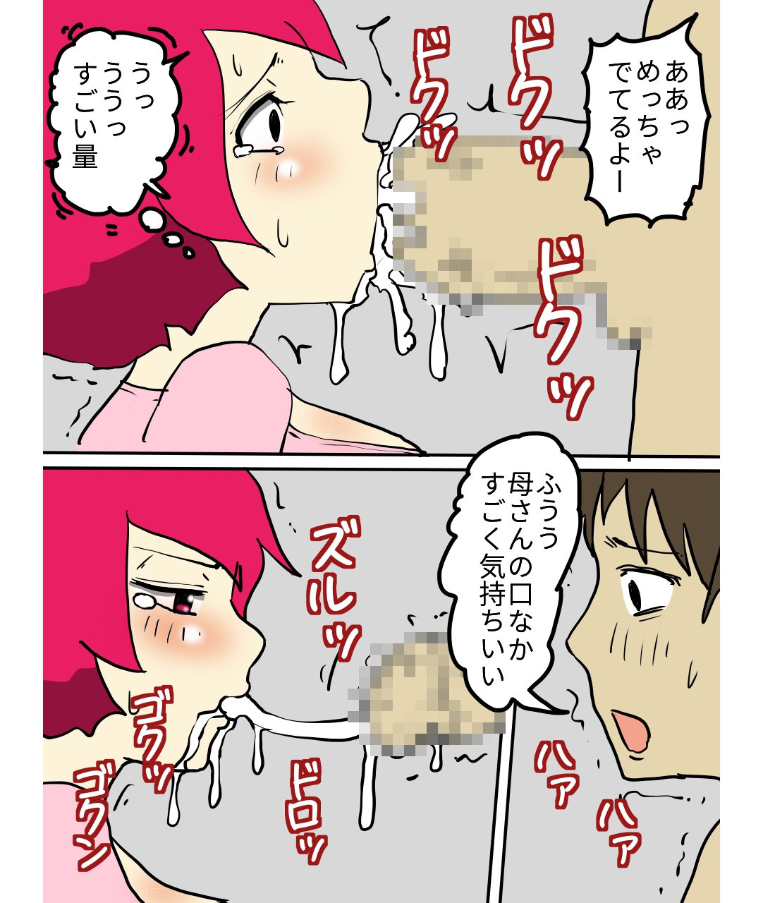 J-Cup no Pocchari Haha ga Kairaku Ochi Suru made Nakadashi Shite Mita page 10 full