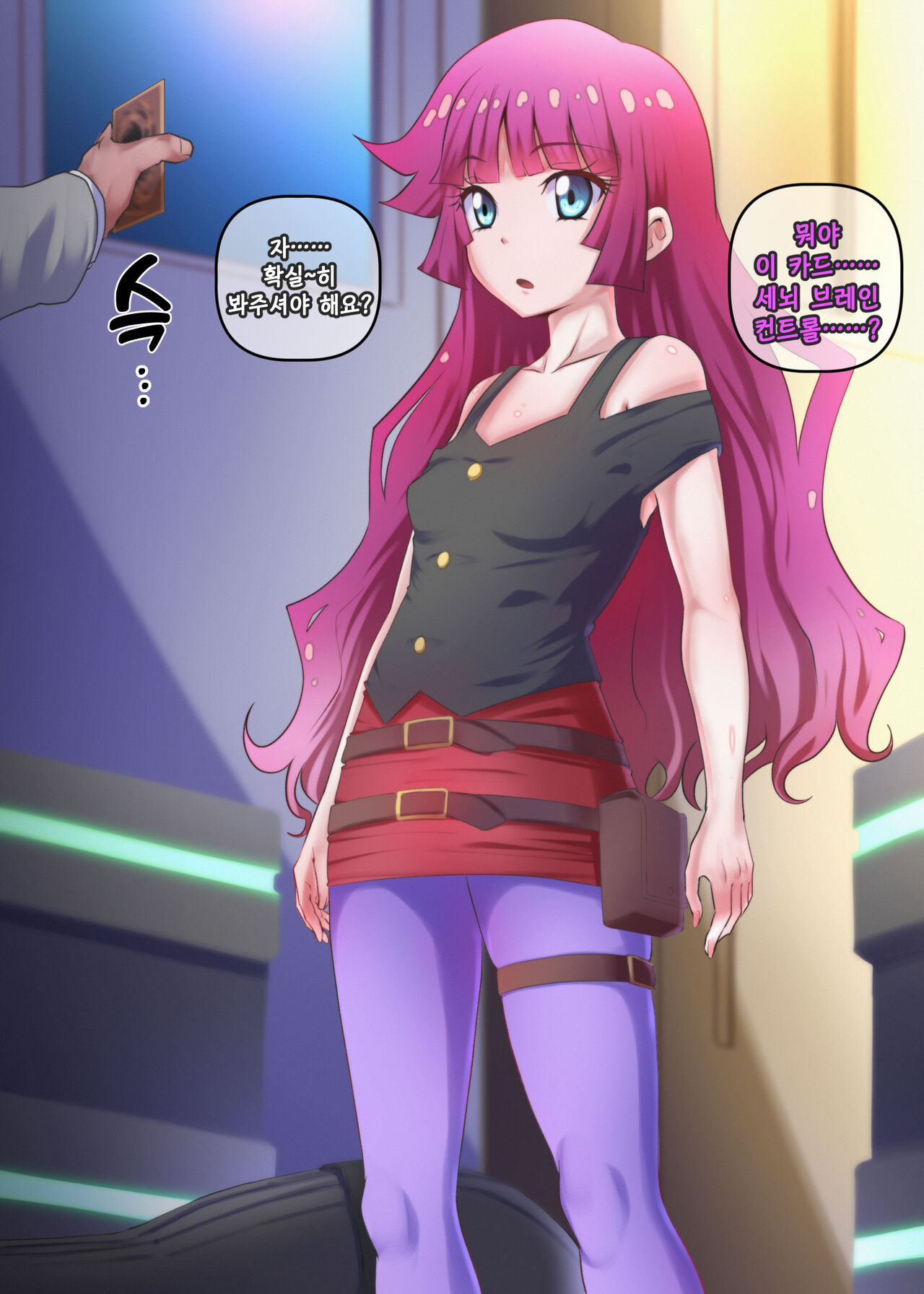 Sennou Brain Control Sareru Romin-chan | 세뇌 브레인 컨트롤 당하는 로민 쨩 page 2 full