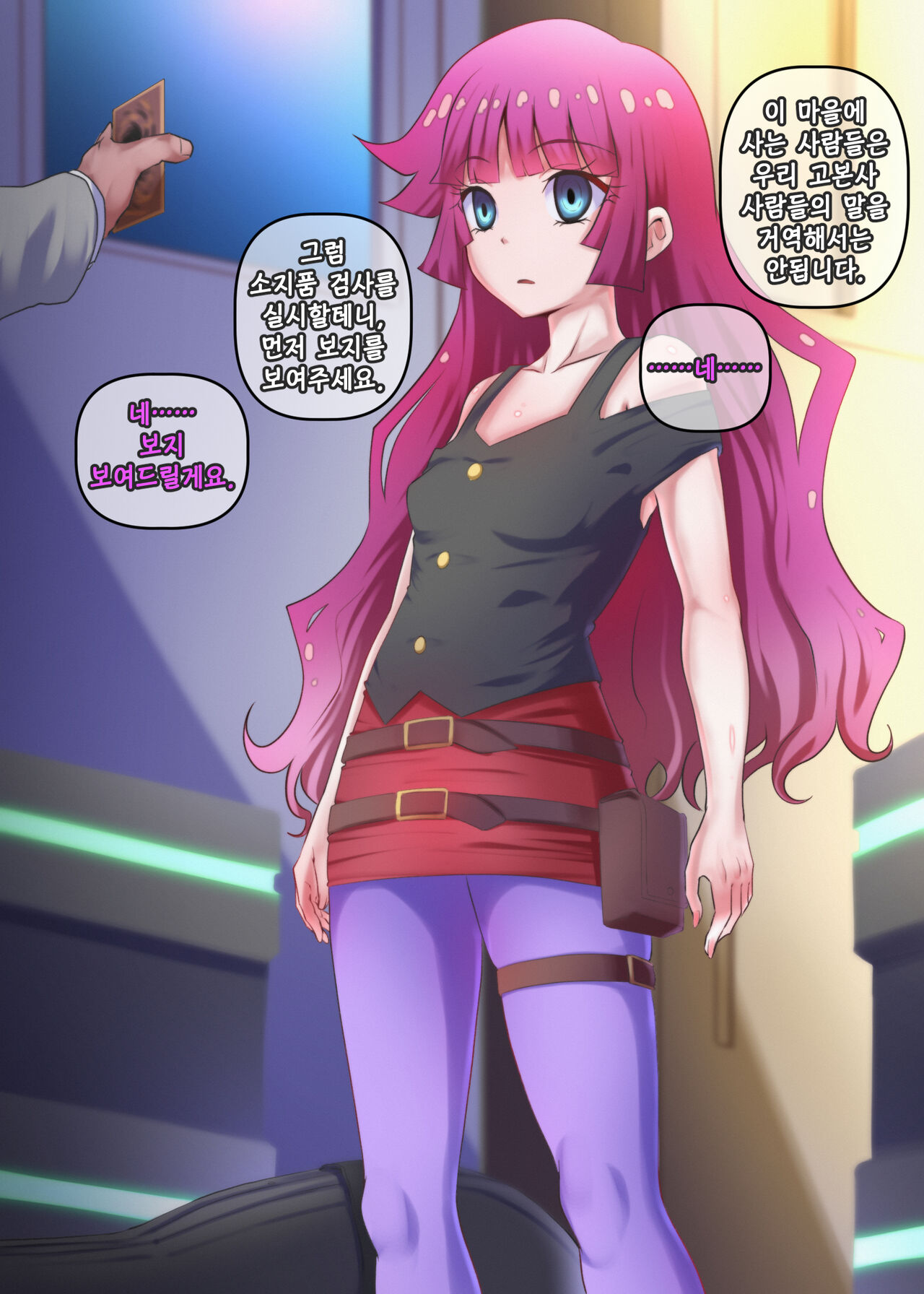 Sennou Brain Control Sareru Romin-chan | 세뇌 브레인 컨트롤 당하는 로민 쨩 page 3 full