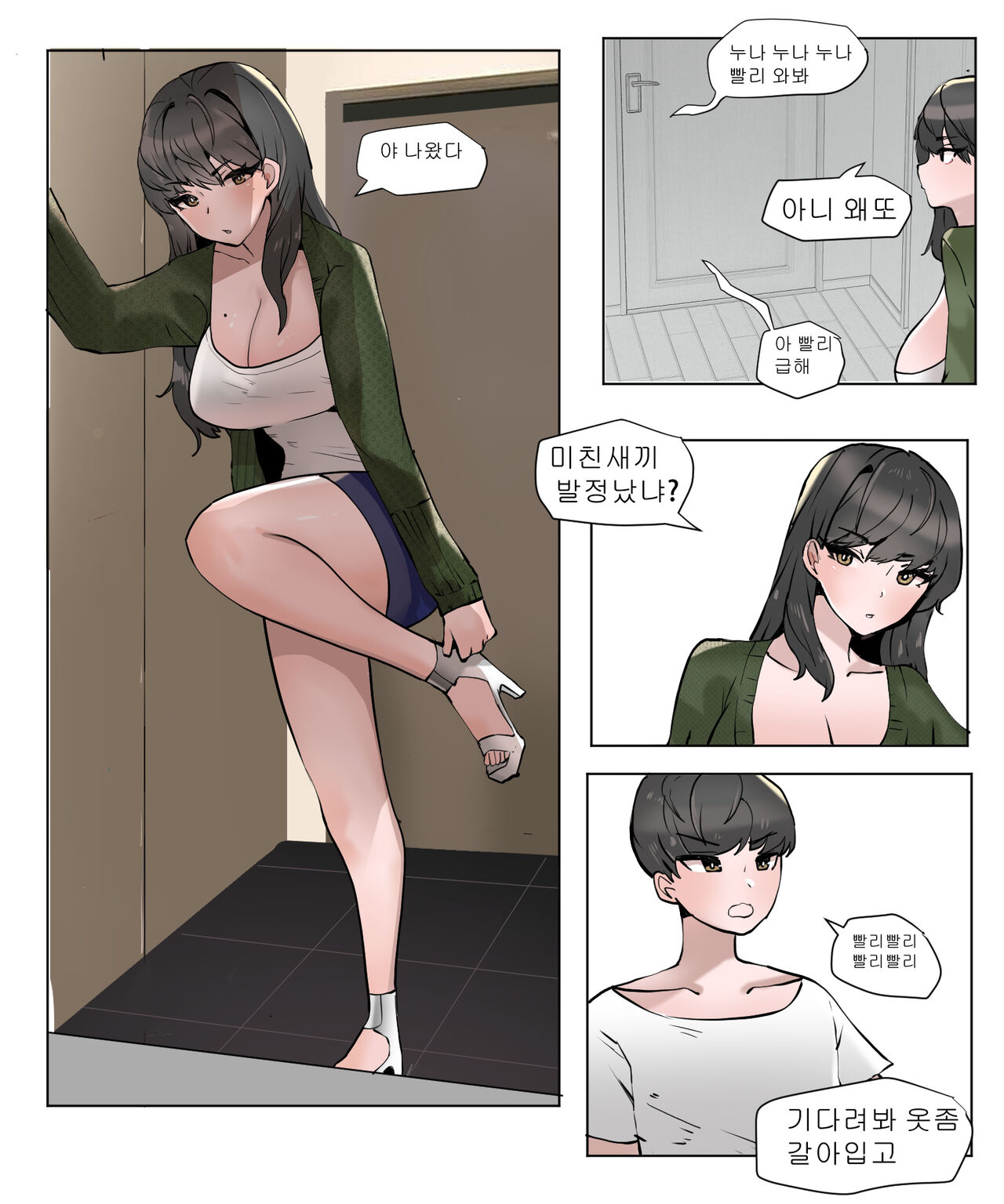 친누나랑 근친하는만화 page 1 full