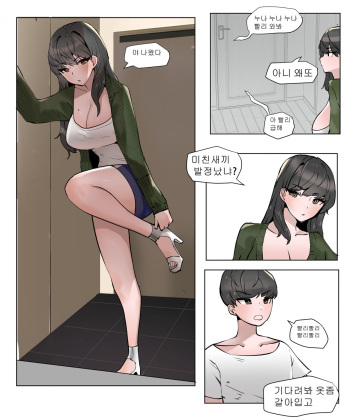 친누나랑 근친하는만화 cover