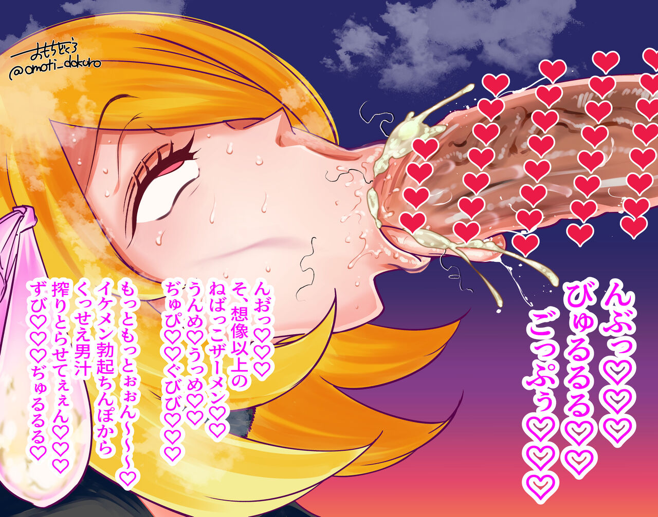 Omoti Dokuro page 2 full