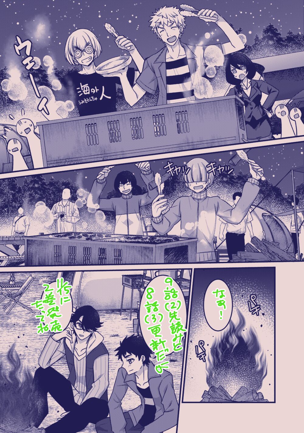 ●PIXIV● たぢまよしかづ page 2 full