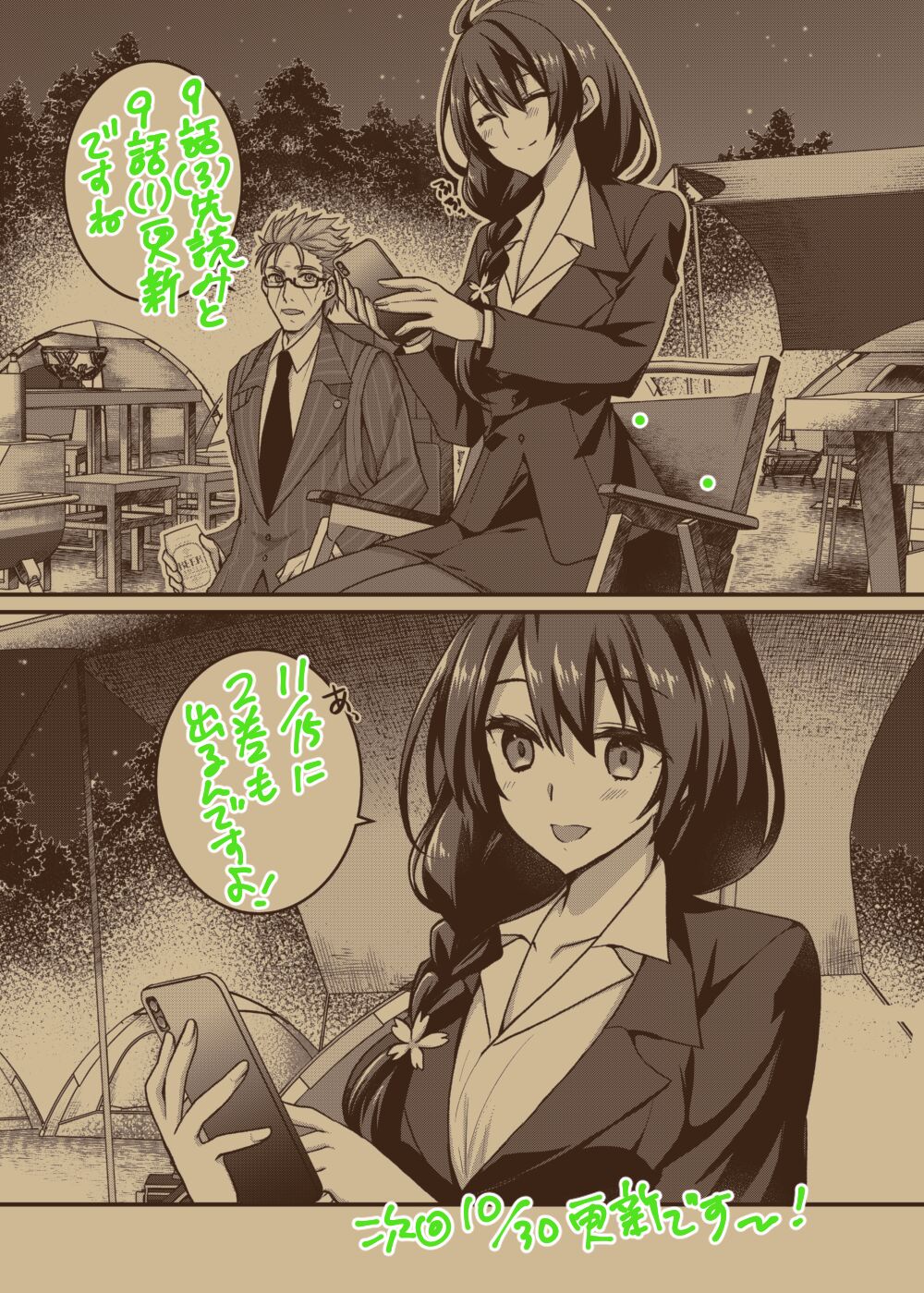 ●PIXIV● たぢまよしかづ page 3 full
