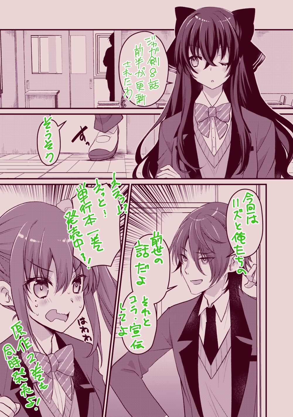 ●PIXIV● たぢまよしかづ page 4 full