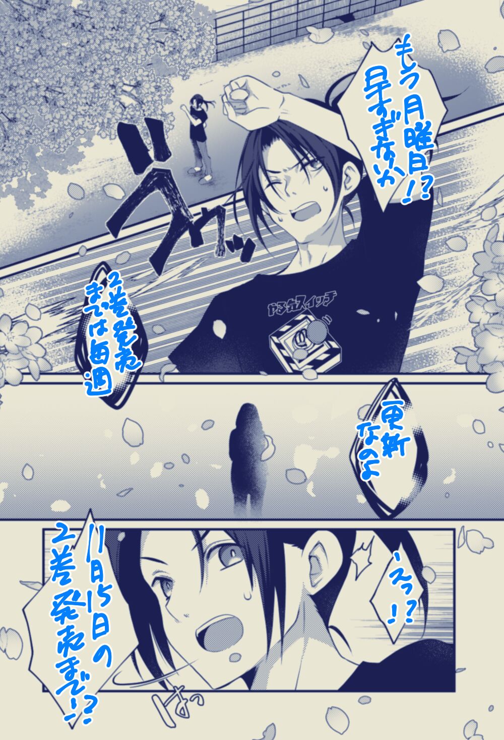 ●PIXIV● たぢまよしかづ page 5 full