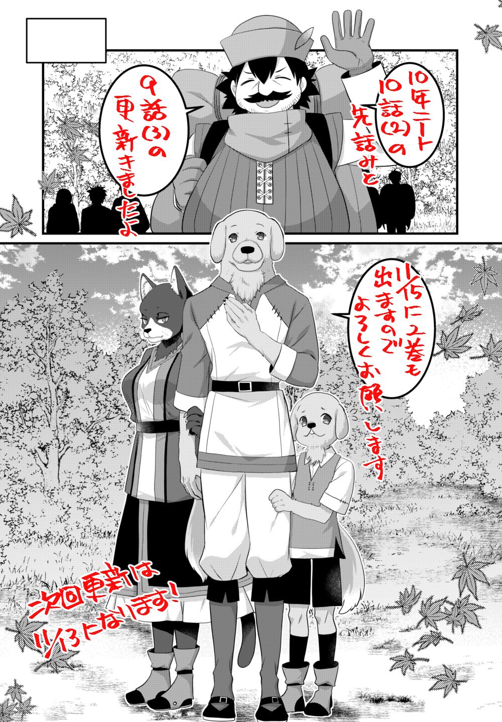 ●PIXIV● たぢまよしかづ page 6 full