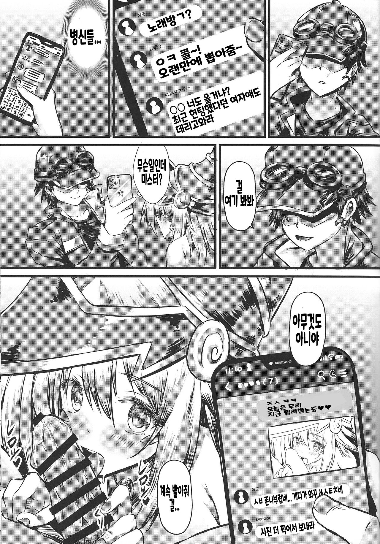 Overlay Magic 5 page 4 full