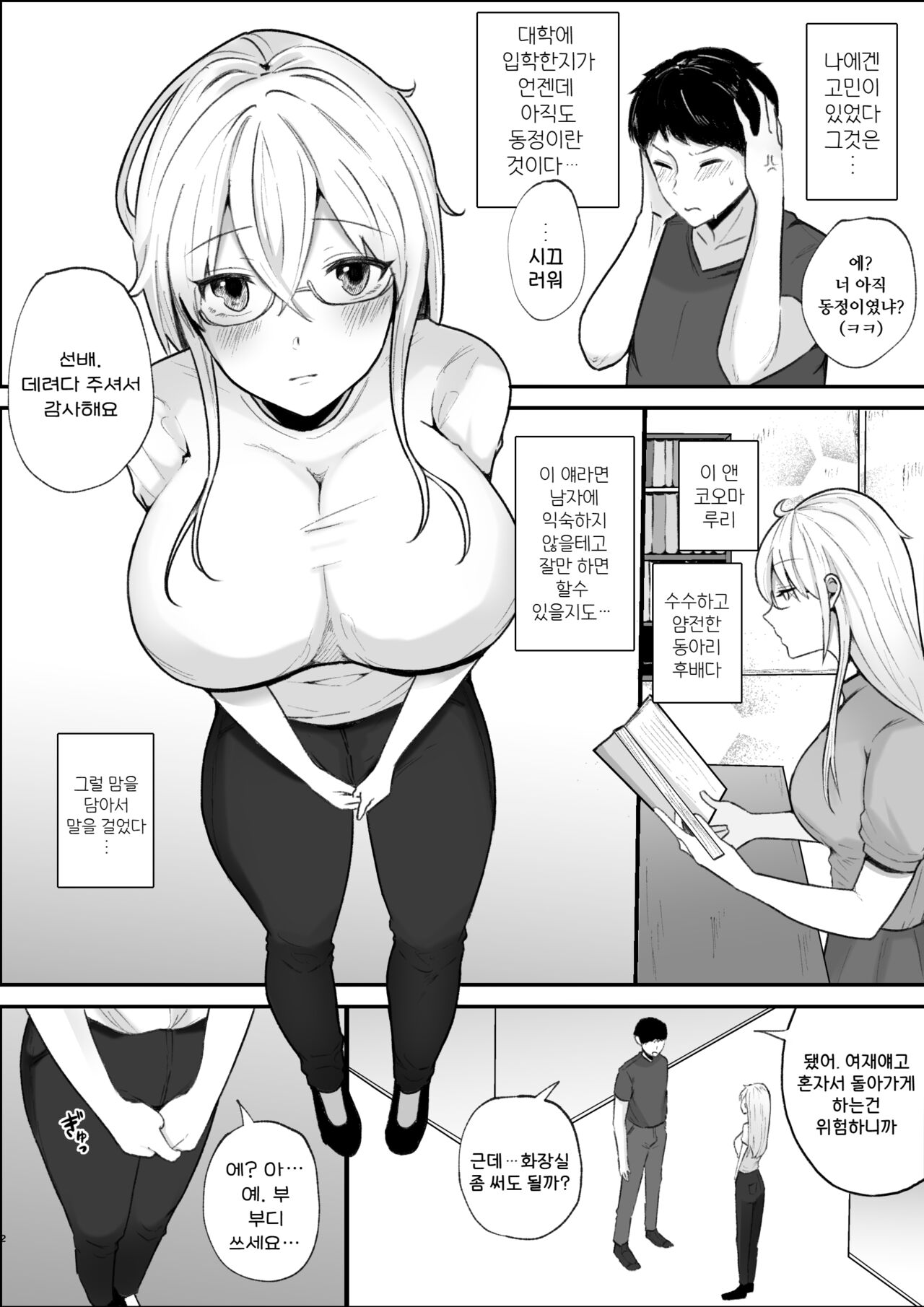 サキュバス姉妹による甘々搾精奉仕 page 3 full