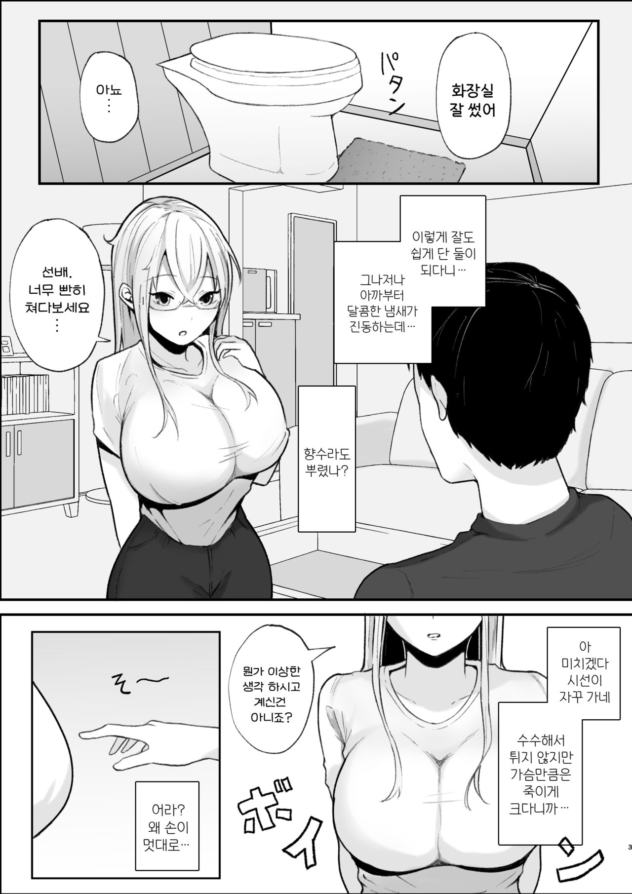 サキュバス姉妹による甘々搾精奉仕 page 4 full