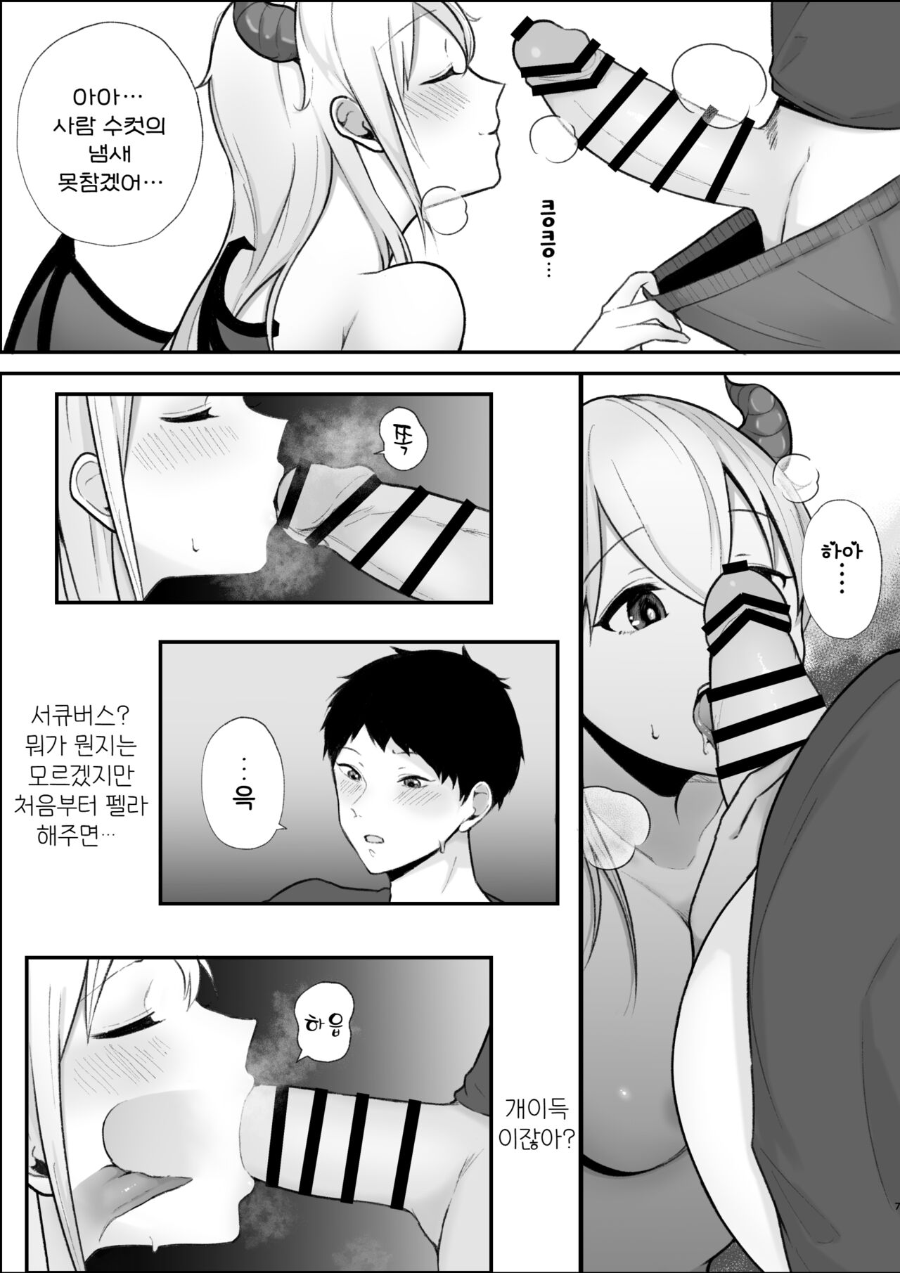 サキュバス姉妹による甘々搾精奉仕 page 8 full