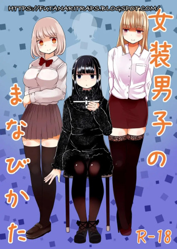 Josou Danshi no Manabikata cover