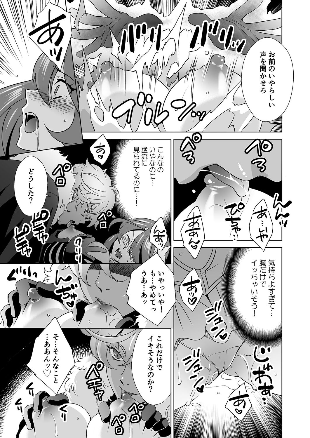 Hitozuma dakedo Mahou Shoujo desu  4 page 10 full